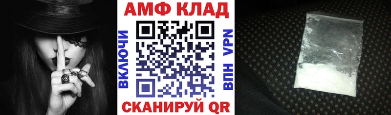 купить наркотики цена  darknet наркотические препараты  АМФЕТАМИН 97%  Куртамыш 