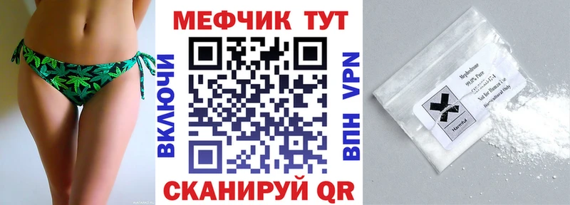 как найти   Куртамыш  МЯУ-МЯУ mephedrone 