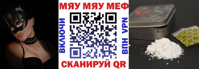 Мефедрон мука Куртамыш