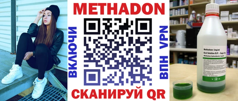 МЕТАДОН мёд  магазин    Куртамыш 