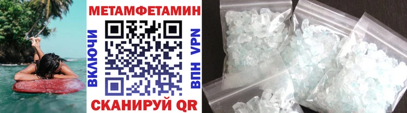 Первитин кристалл  Куртамыш 